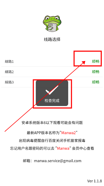 漫蛙2漫画app下载免费(manwa2 app)
