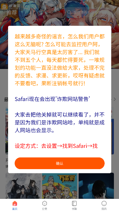 漫蛙2漫画app下载免费(manwa2 app)