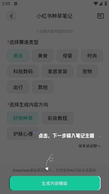 灵感岛APP官方版