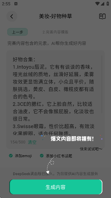 灵感岛APP官方版