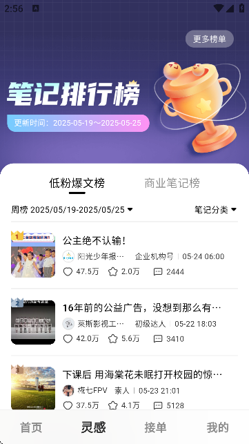 灵感岛APP官方版