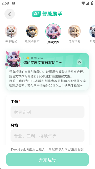 灵感岛APP官方版