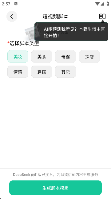 灵感岛APP官方版