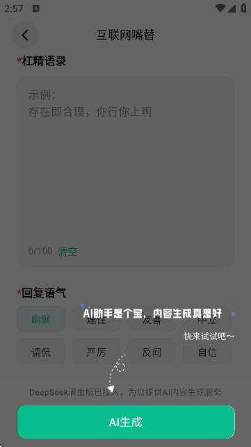灵感岛APP官方版