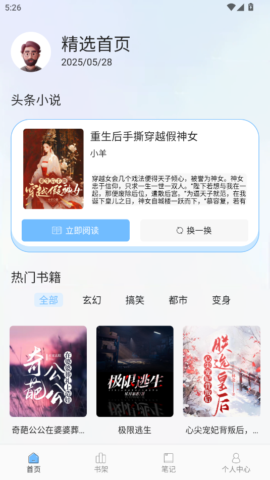 奇酷阅读app官方版